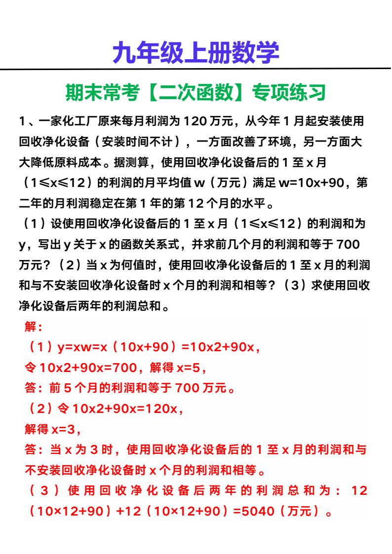 资料预览 第1页