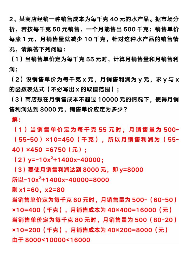 资料预览 第2页