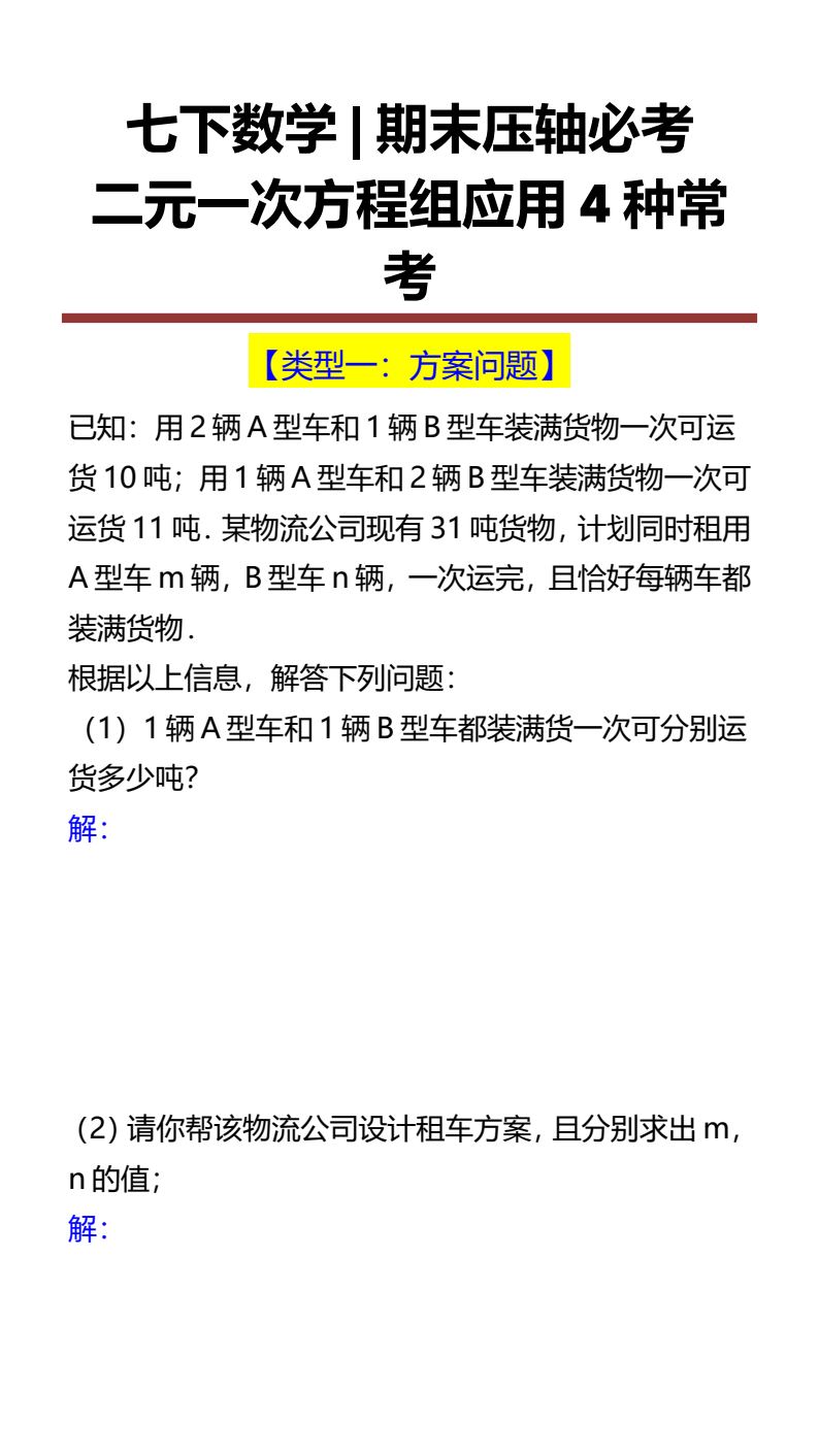 资料预览 第1页