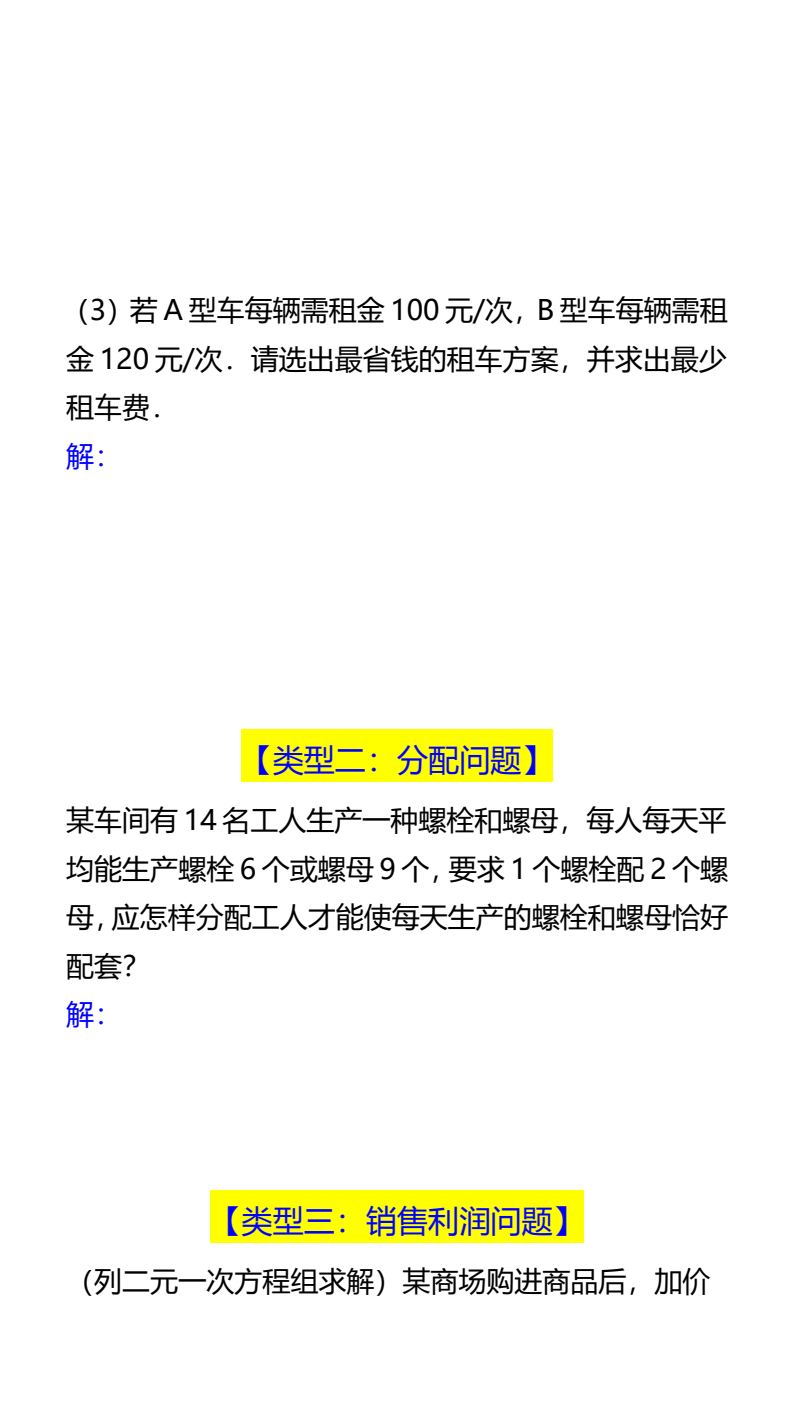 资料预览 第2页