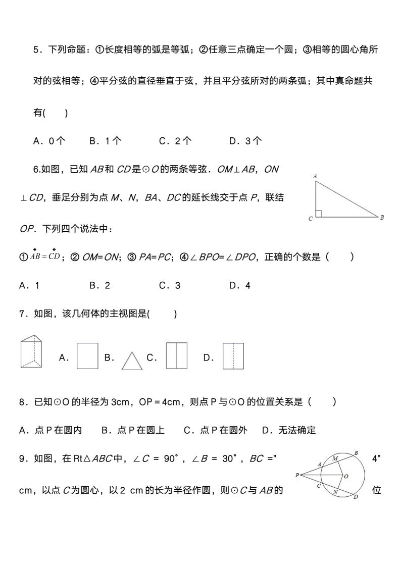 资料预览 第2页