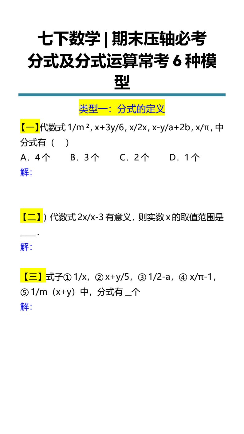 资料预览 第1页