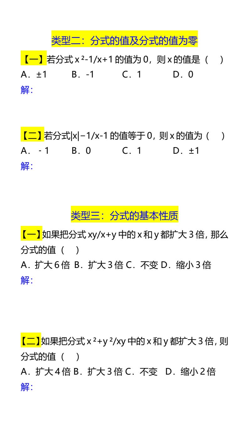 资料预览 第2页