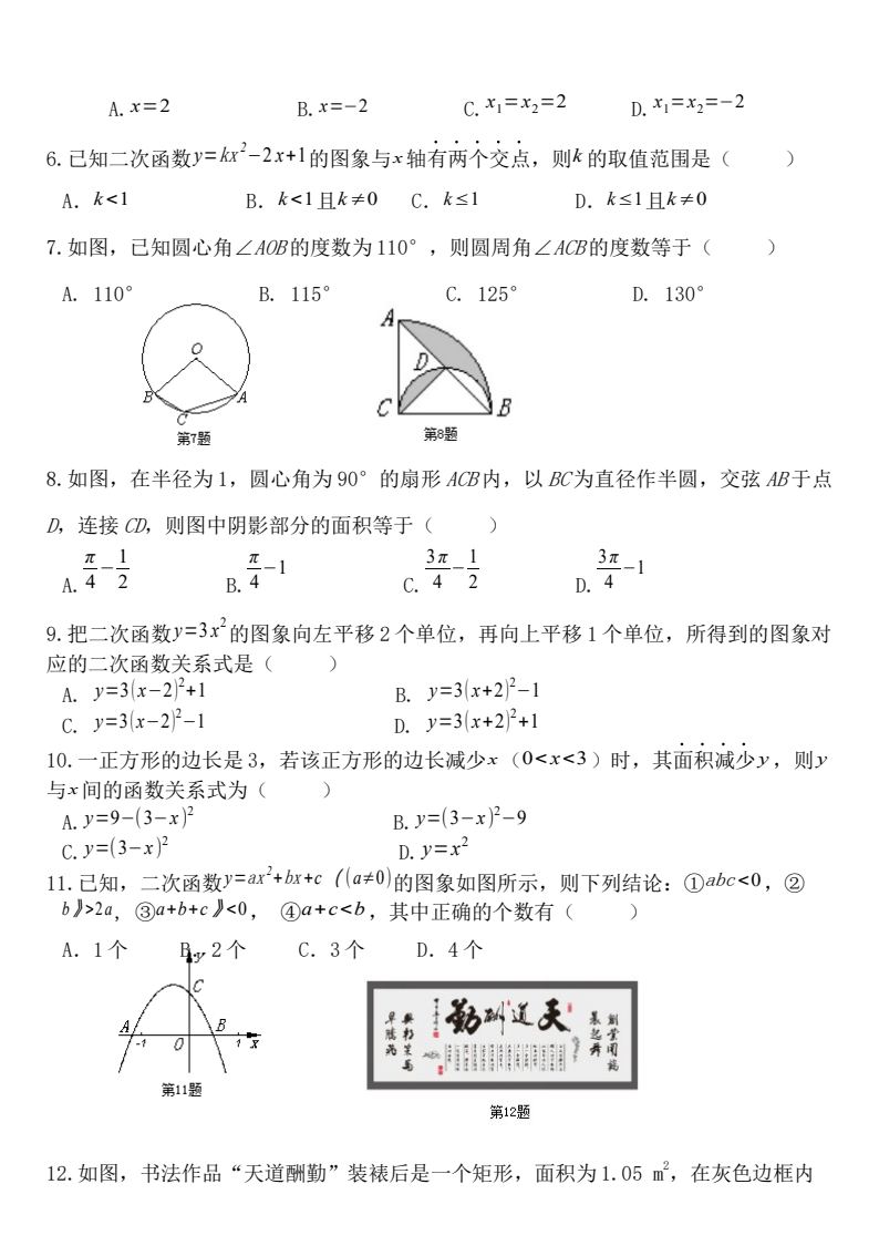 资料预览 第2页