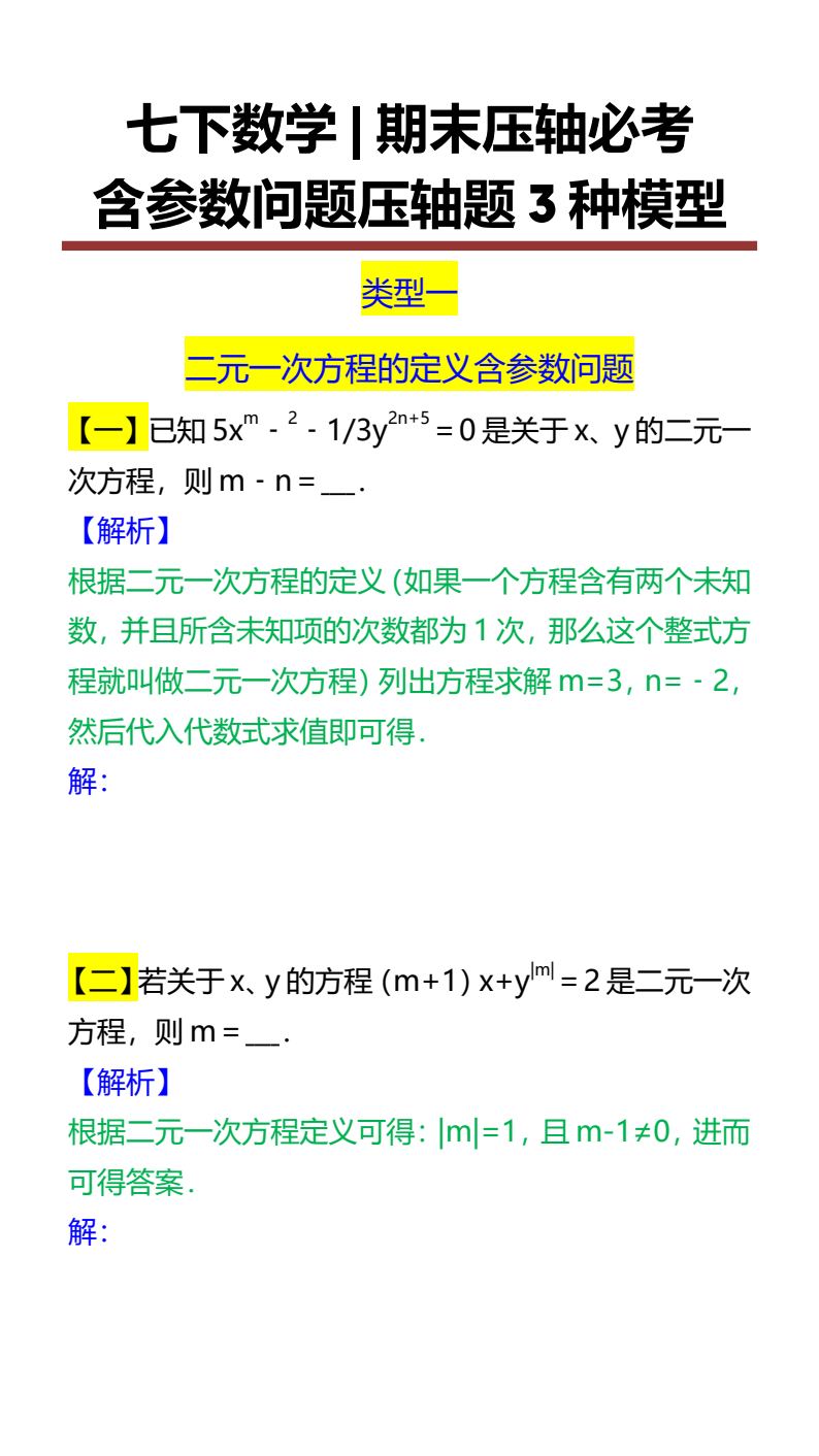 资料预览 第1页