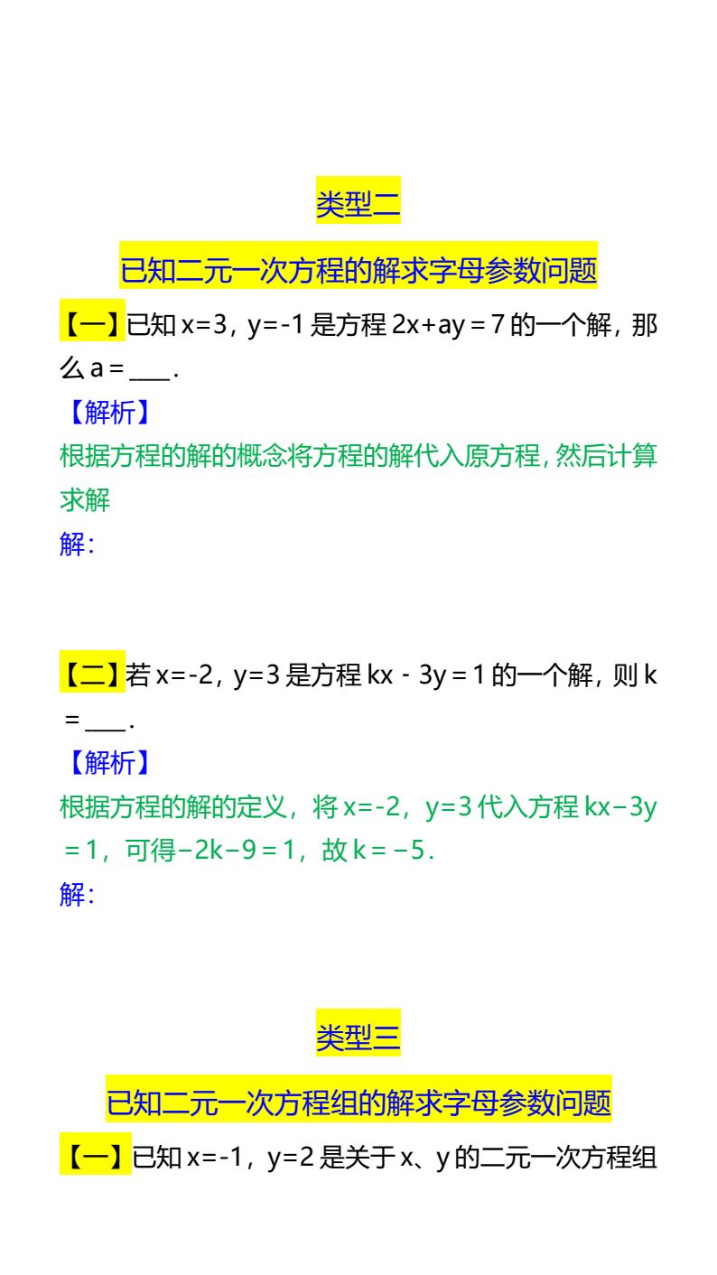 资料预览 第2页