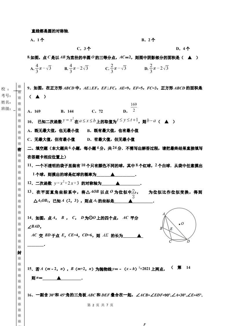 资料预览 第2页