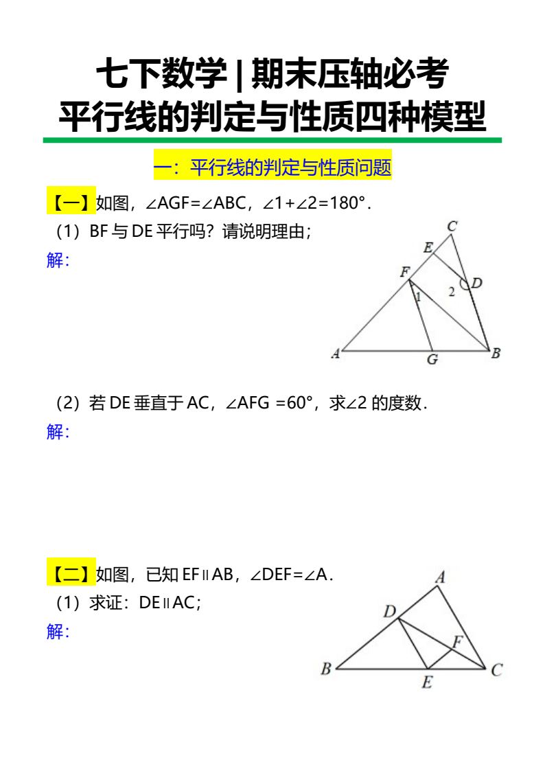 资料预览 第1页