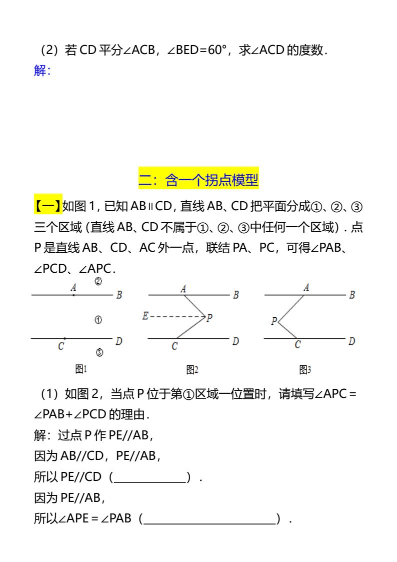资料预览 第2页