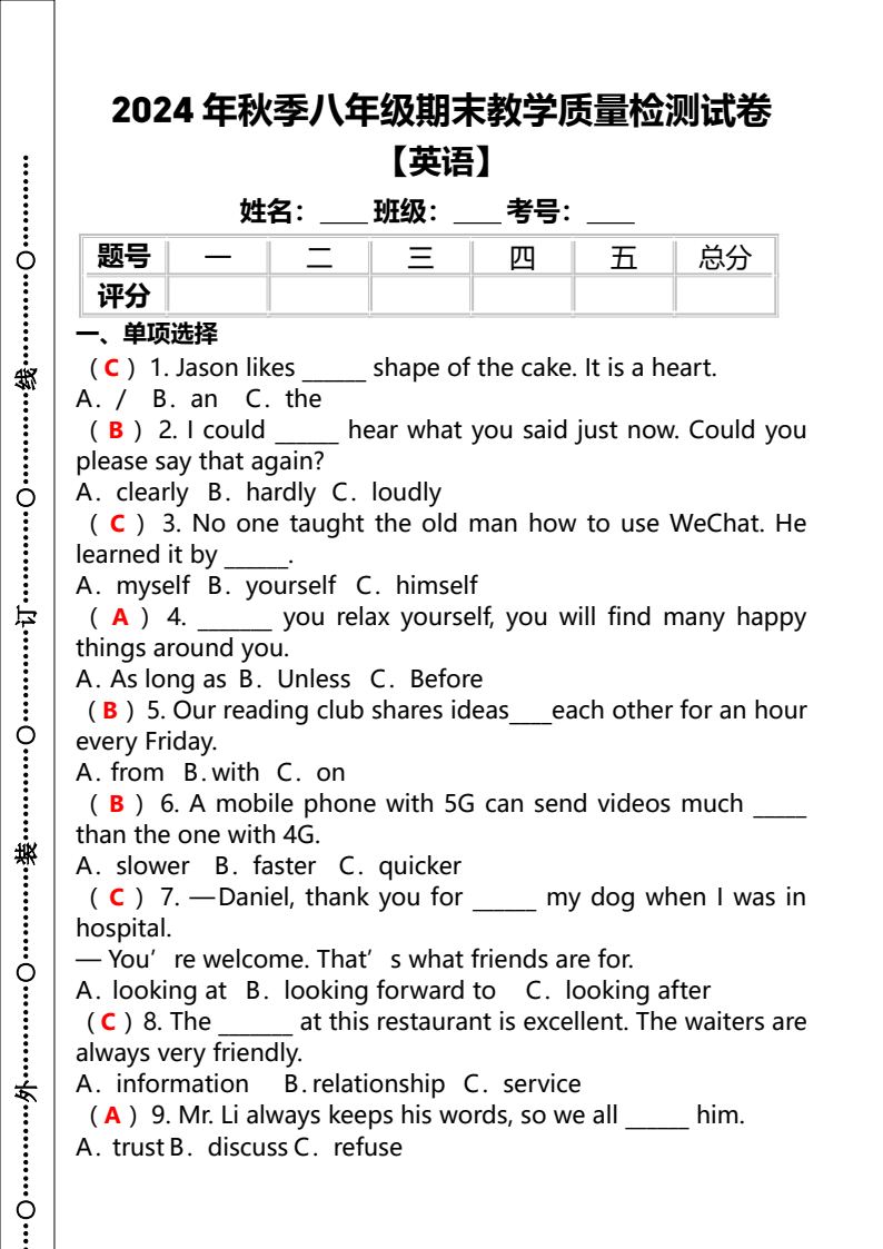 资料预览 第1页