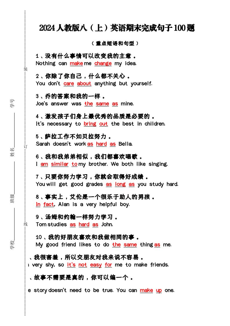 资料预览 第1页