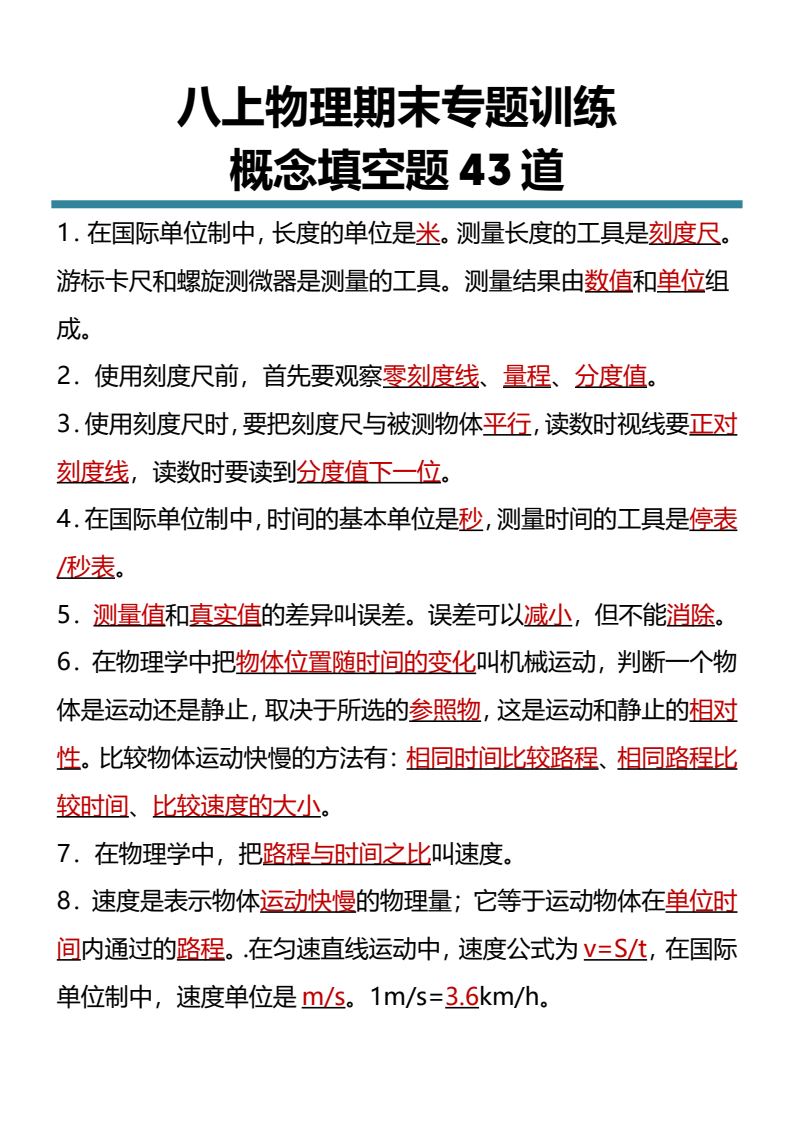 资料预览 第1页
