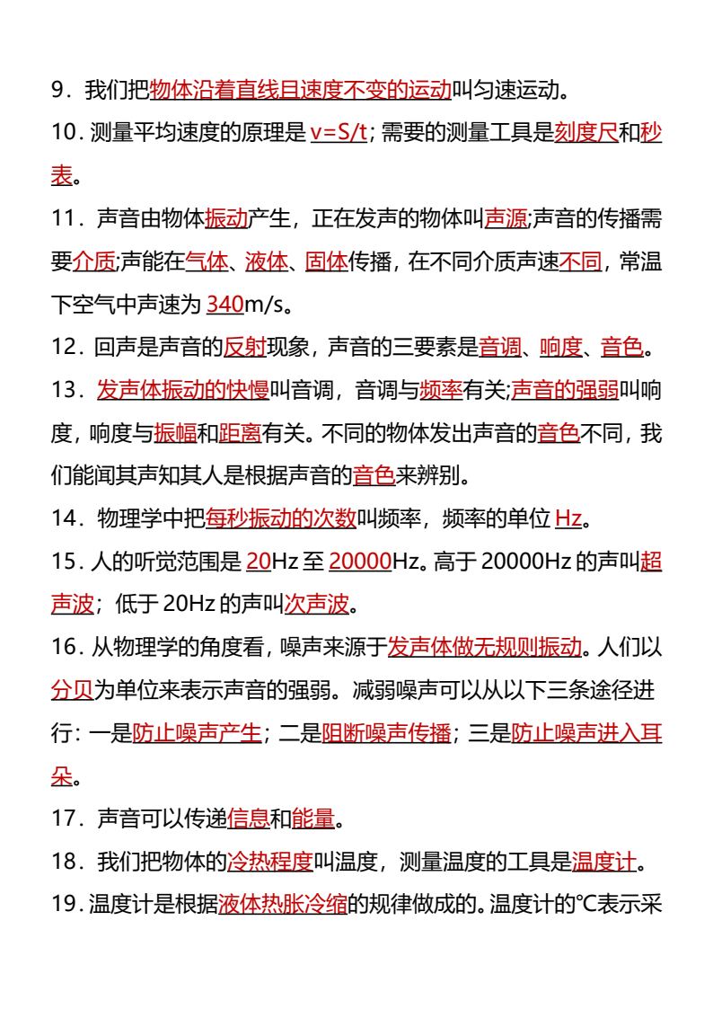 资料预览 第2页