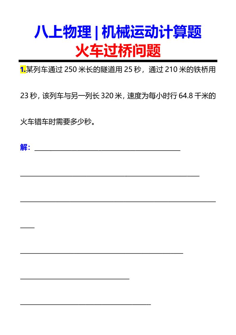 资料预览 第1页