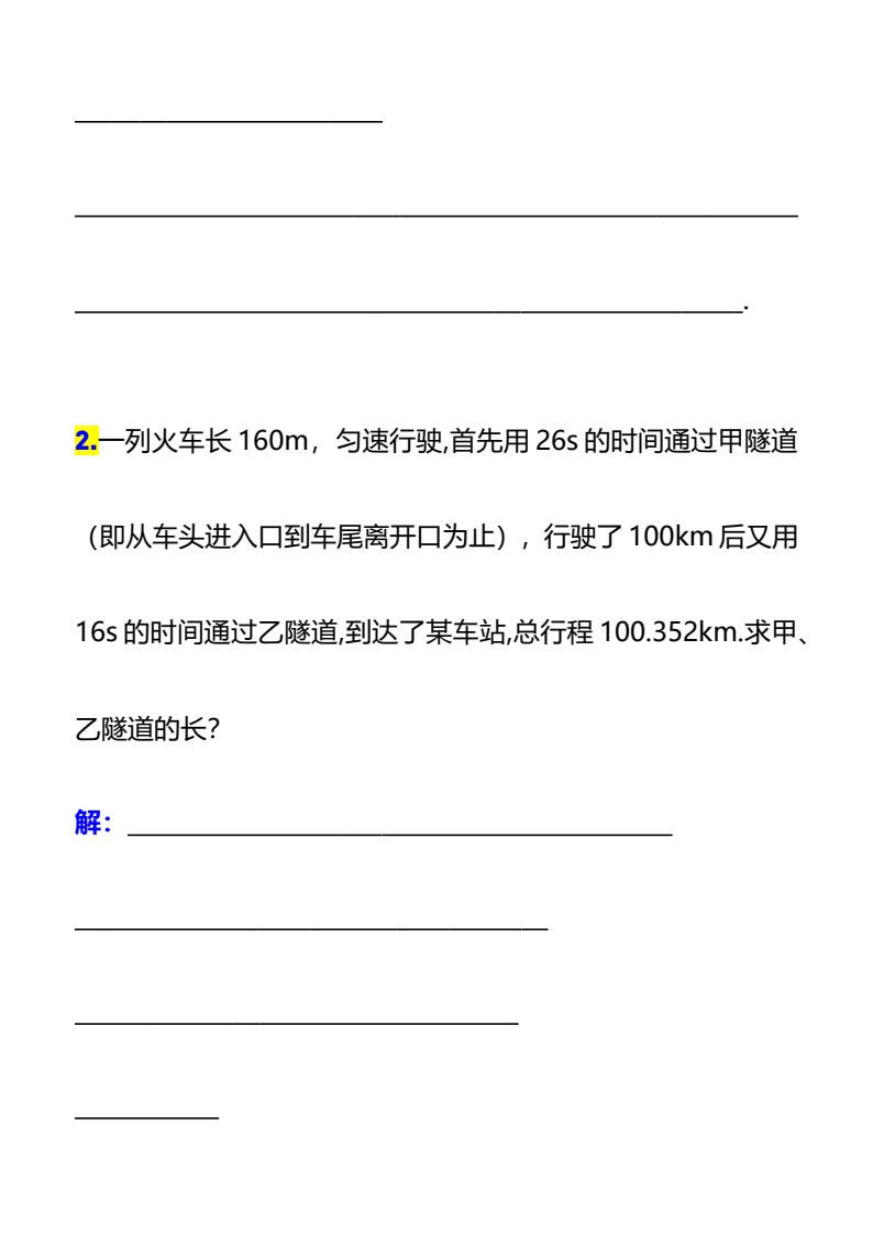 资料预览 第2页