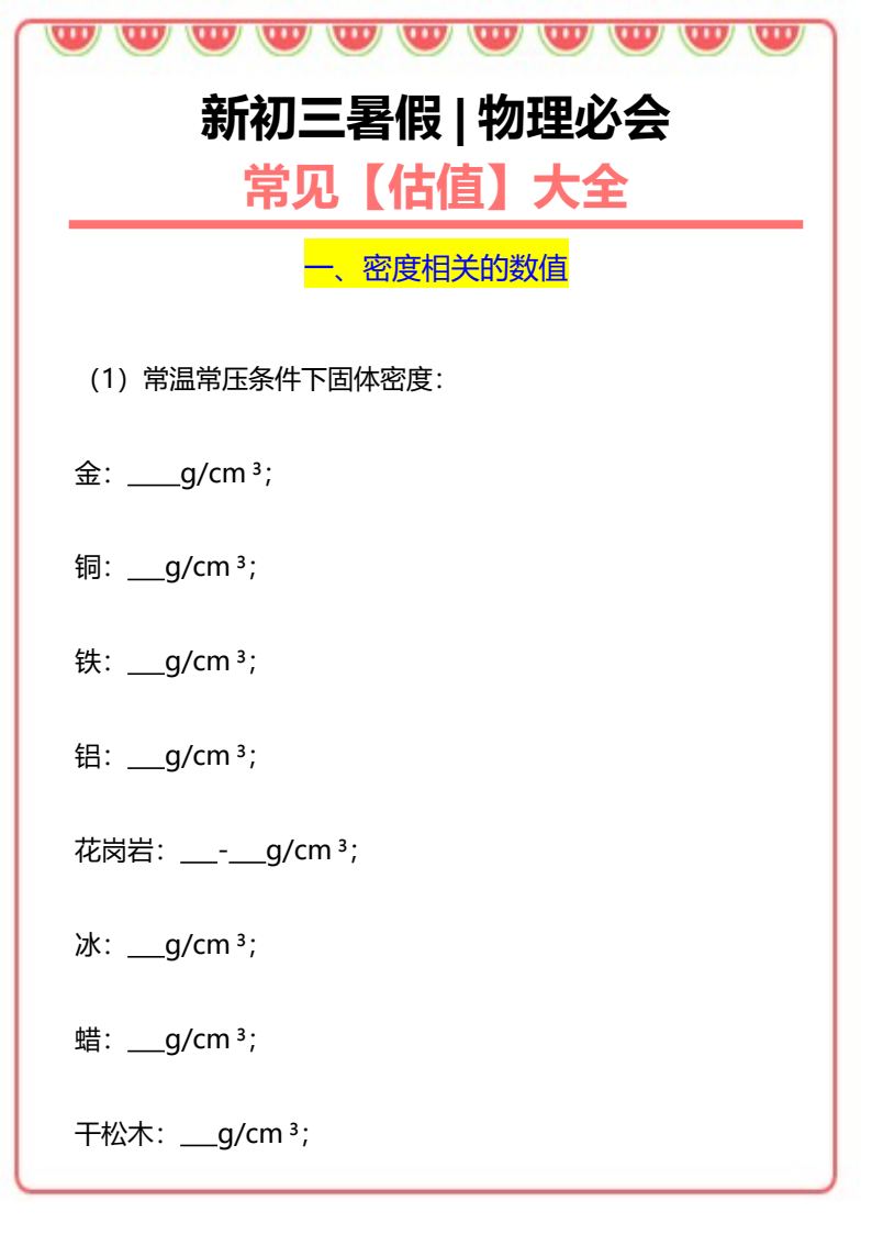 资料预览 第1页