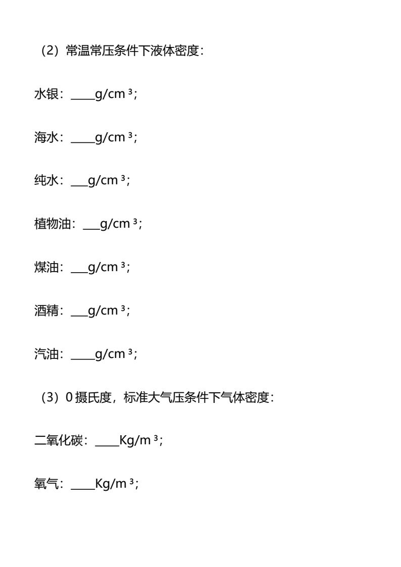 资料预览 第2页