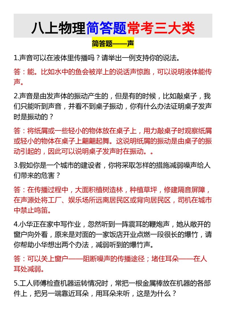 资料预览 第1页