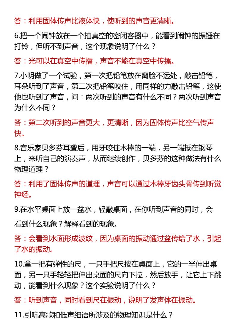 资料预览 第2页