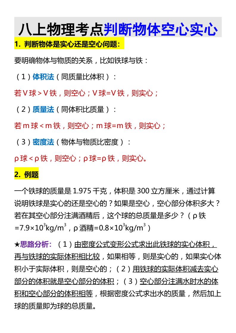 资料预览 第1页