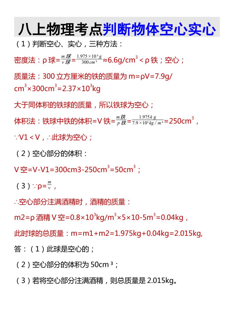 资料预览 第2页