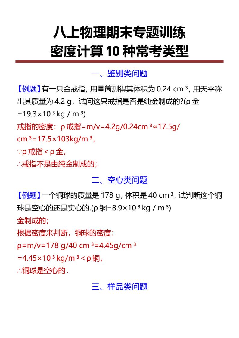 资料预览 第1页