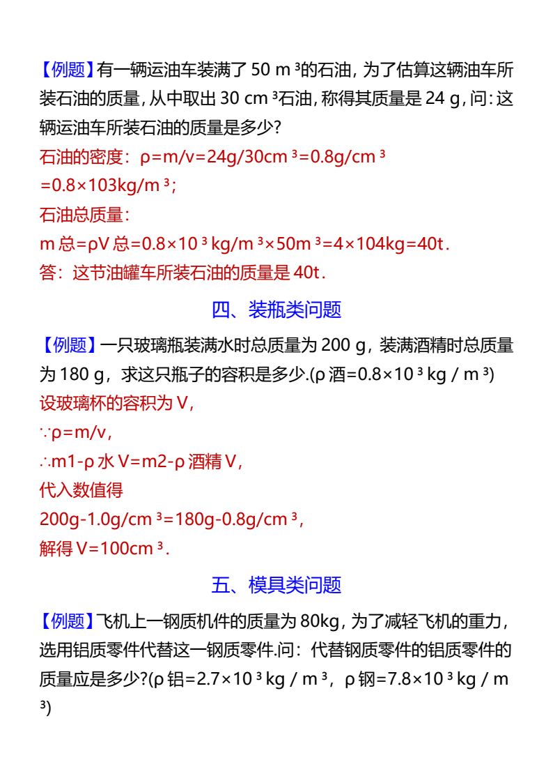 资料预览 第2页