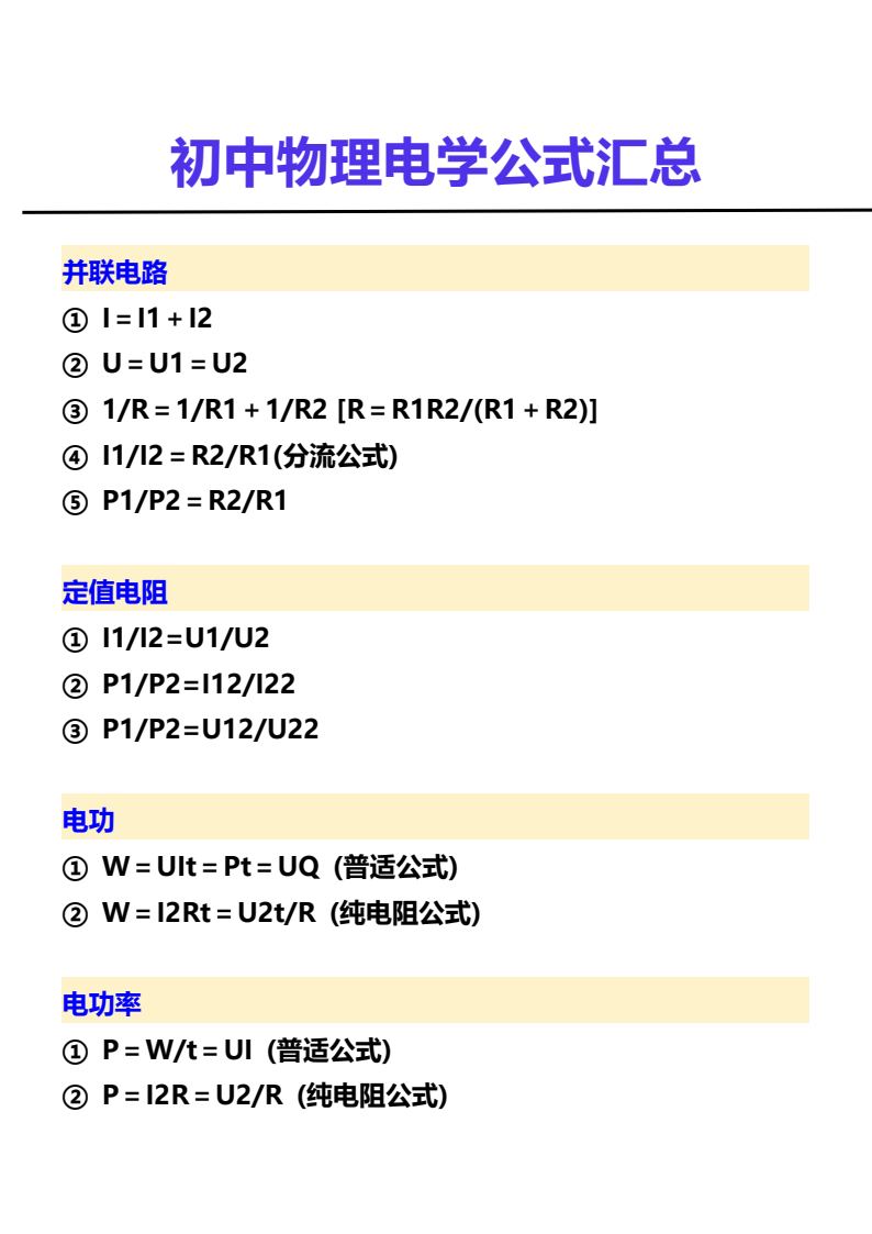 资料预览 第2页
