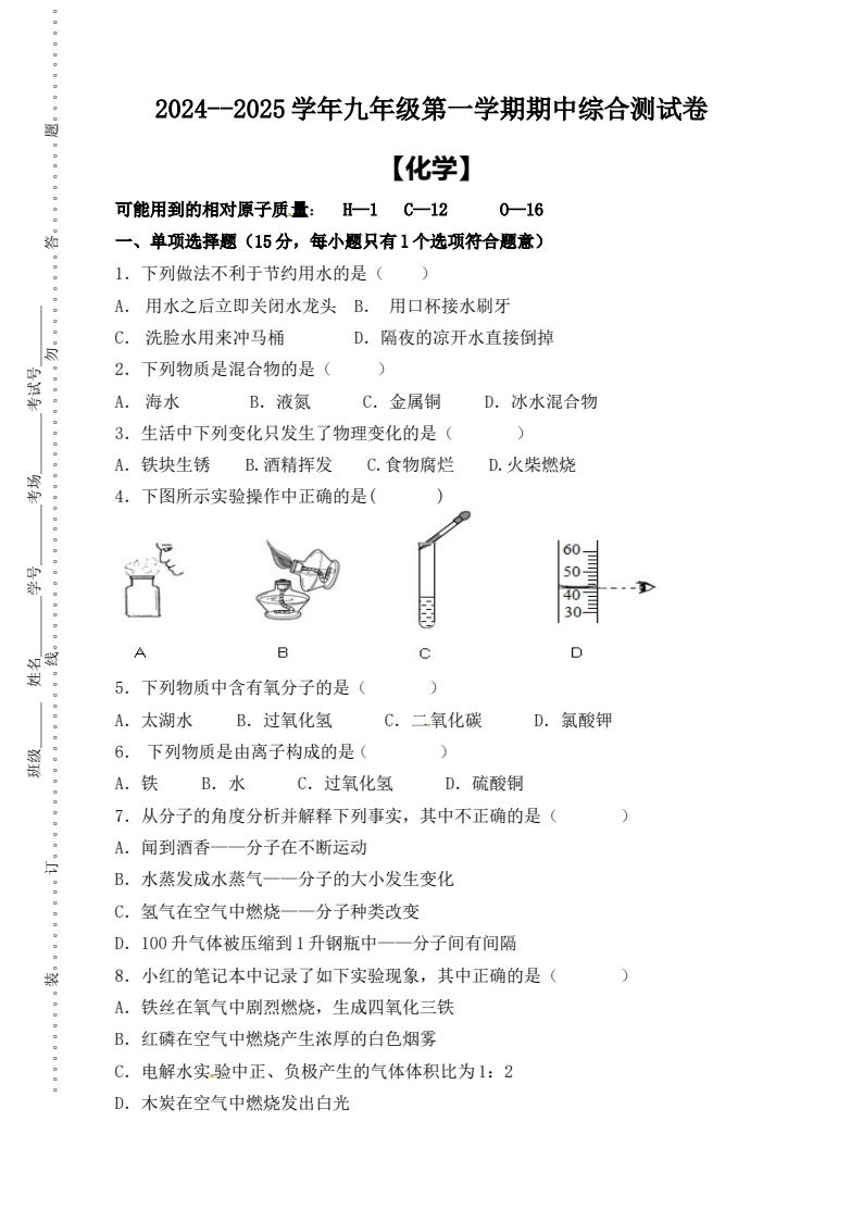 资料预览 第1页