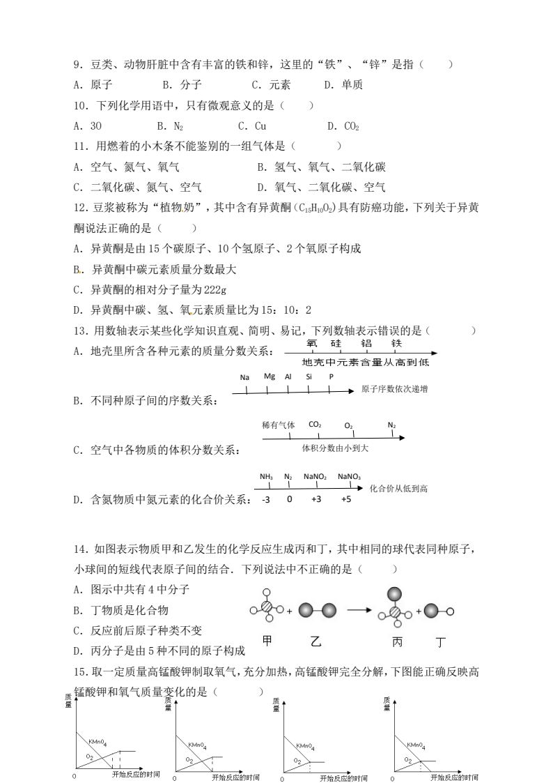 资料预览 第2页