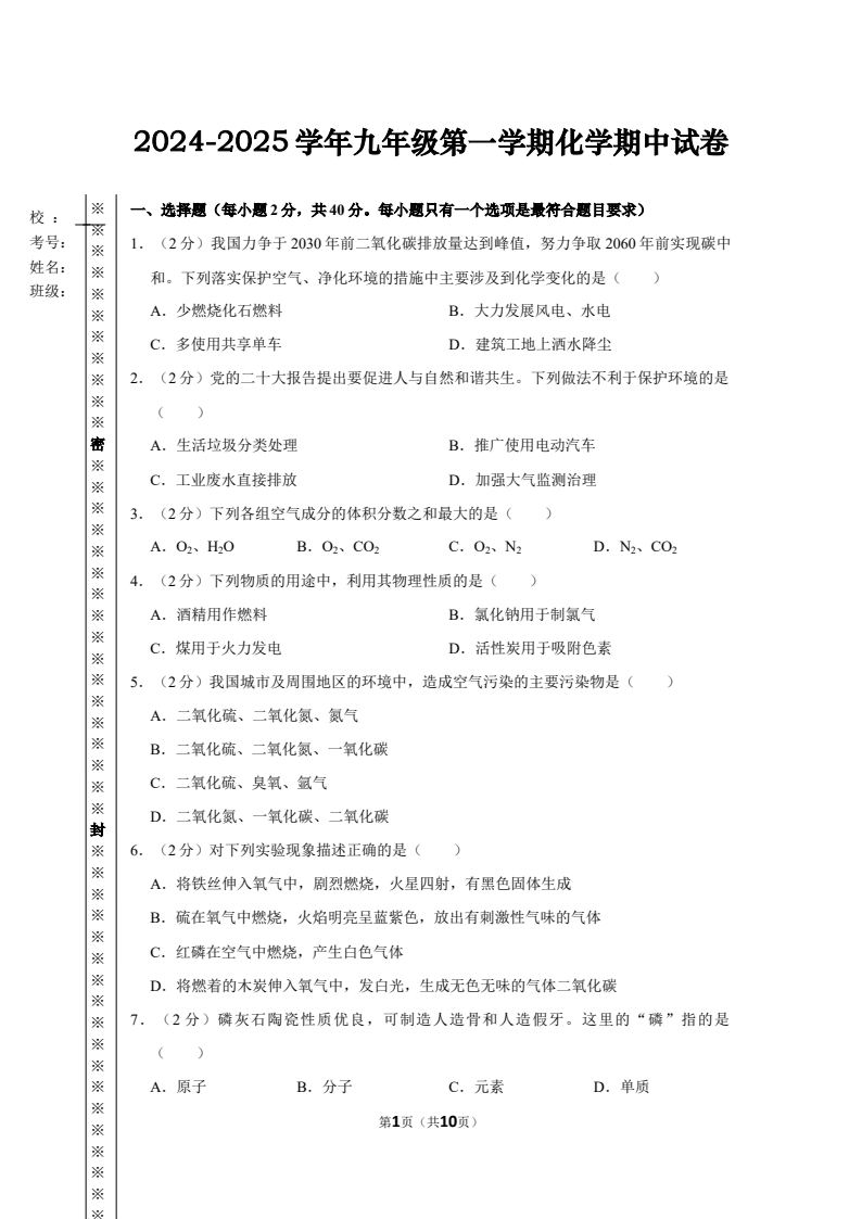 资料预览 第1页