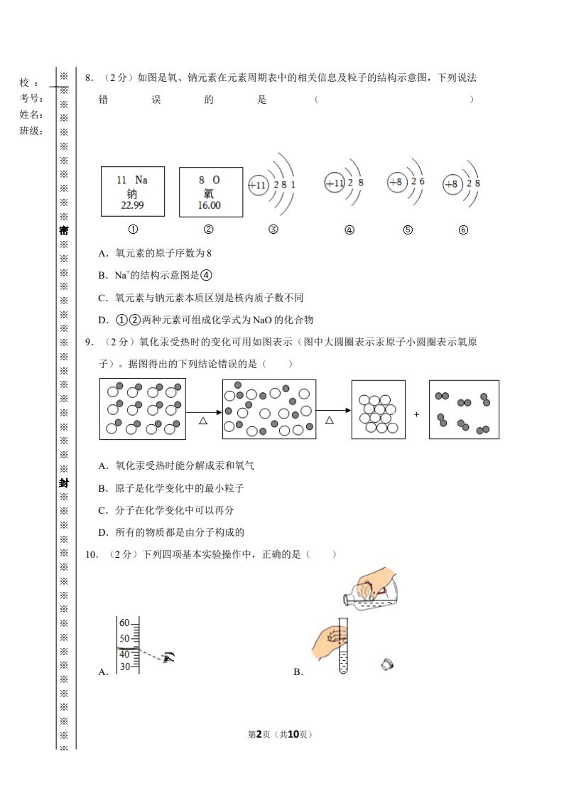 资料预览 第2页