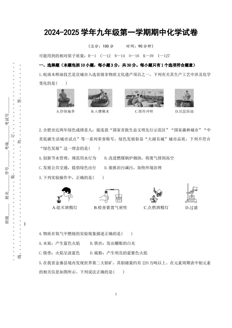 资料预览 第1页