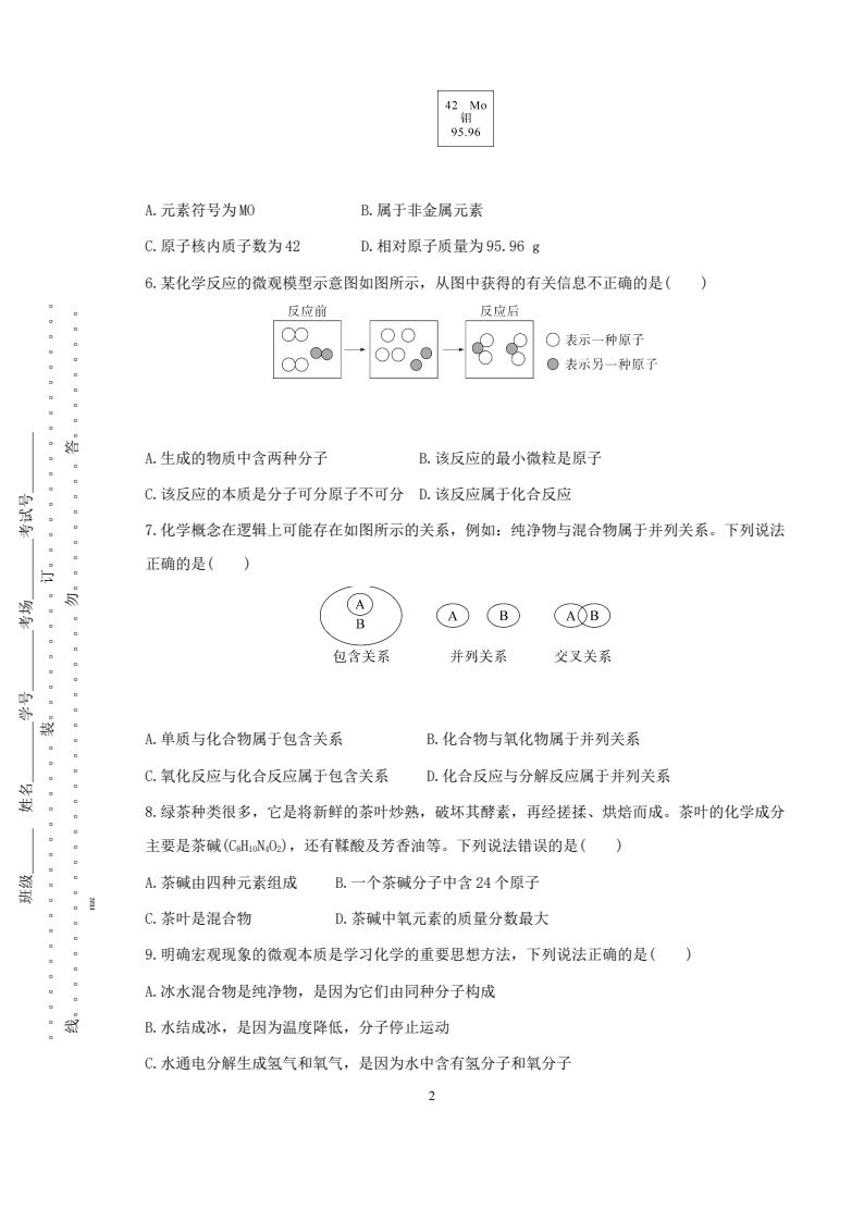 资料预览 第2页