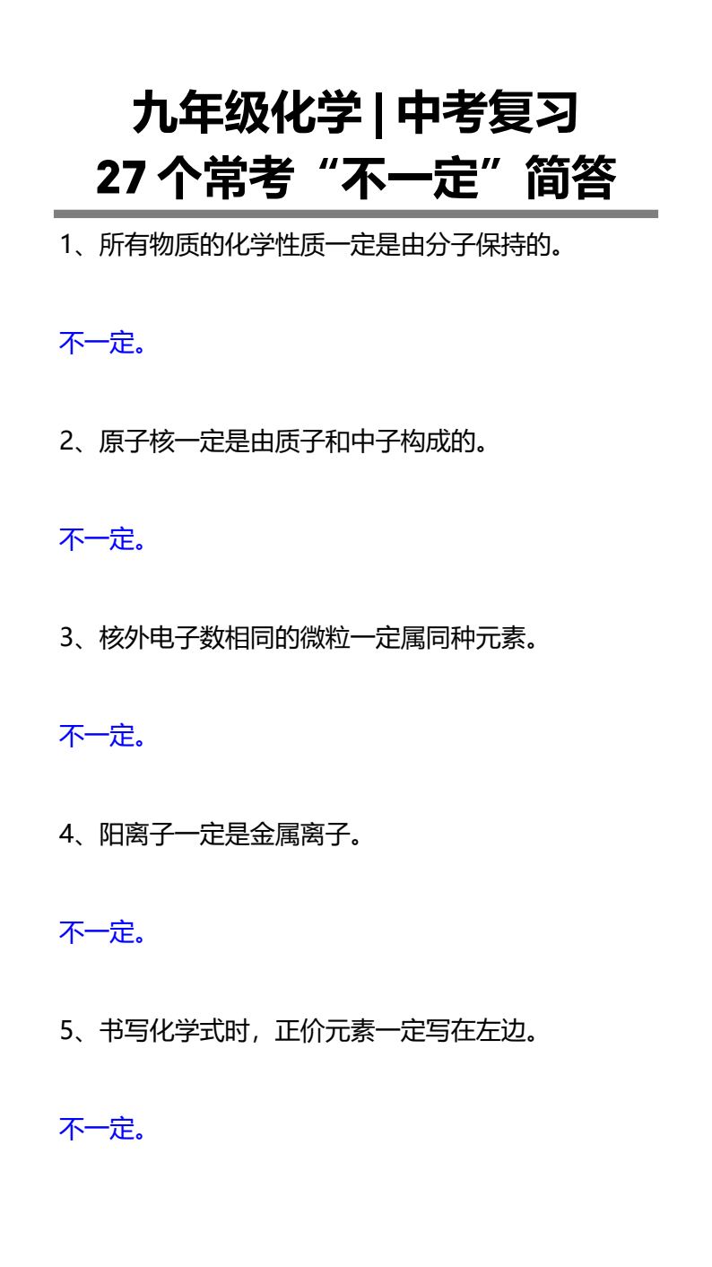 资料预览 第1页