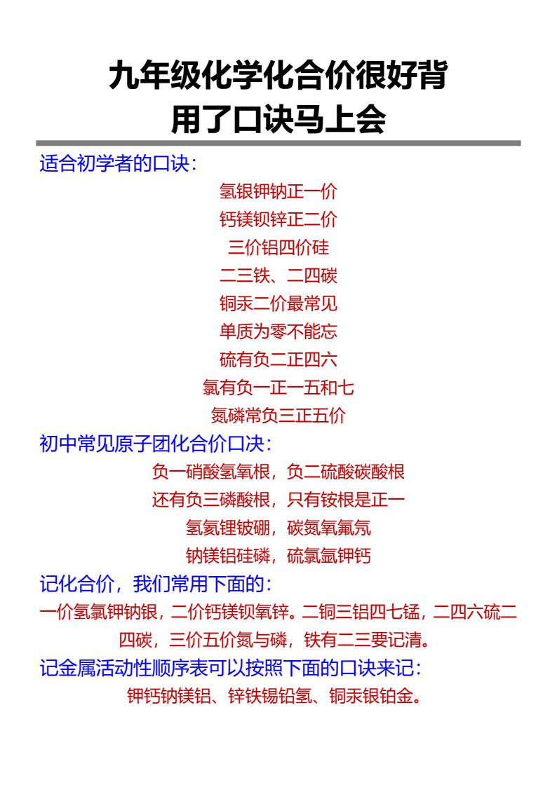 资料预览 第1页