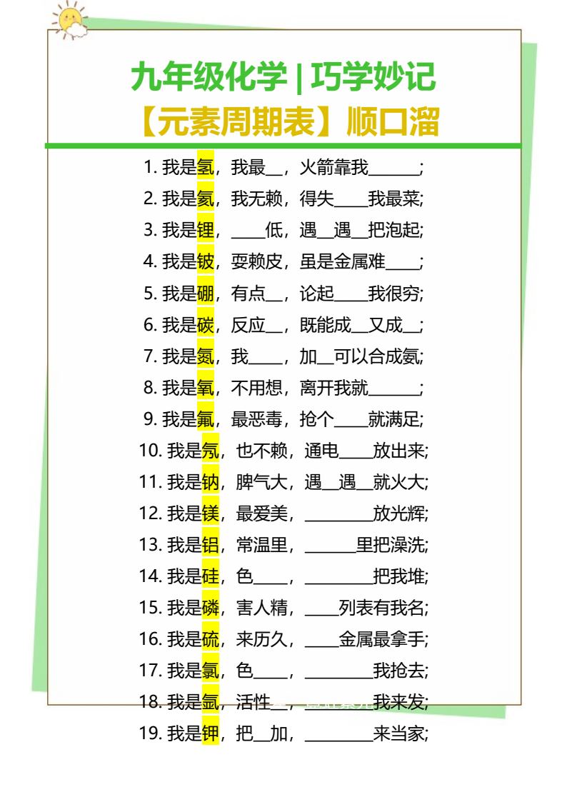 资料预览 第1页