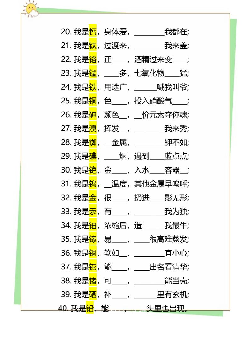 资料预览 第2页