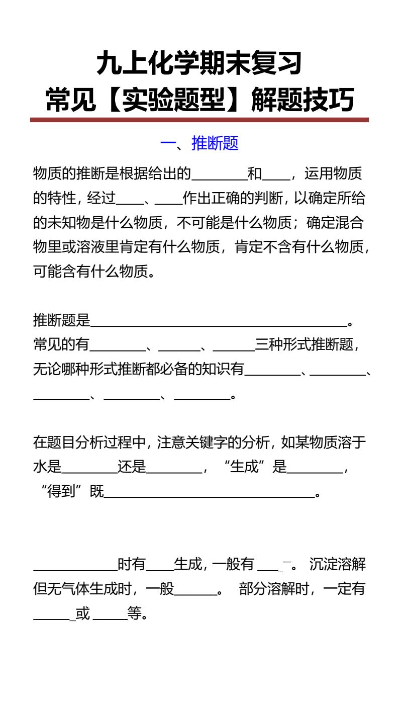 资料预览 第1页
