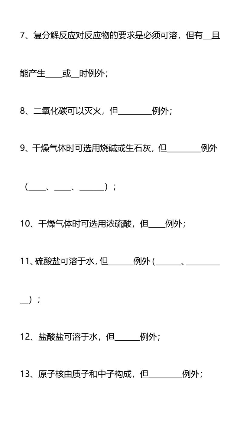 资料预览 第2页