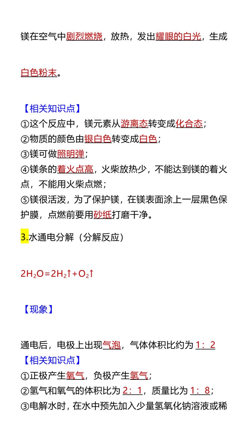 资料预览 第2页