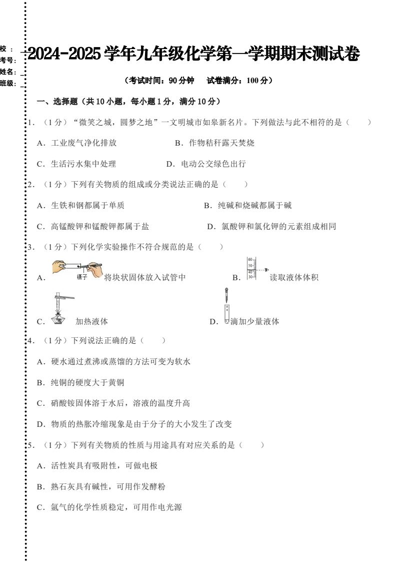 资料预览 第1页