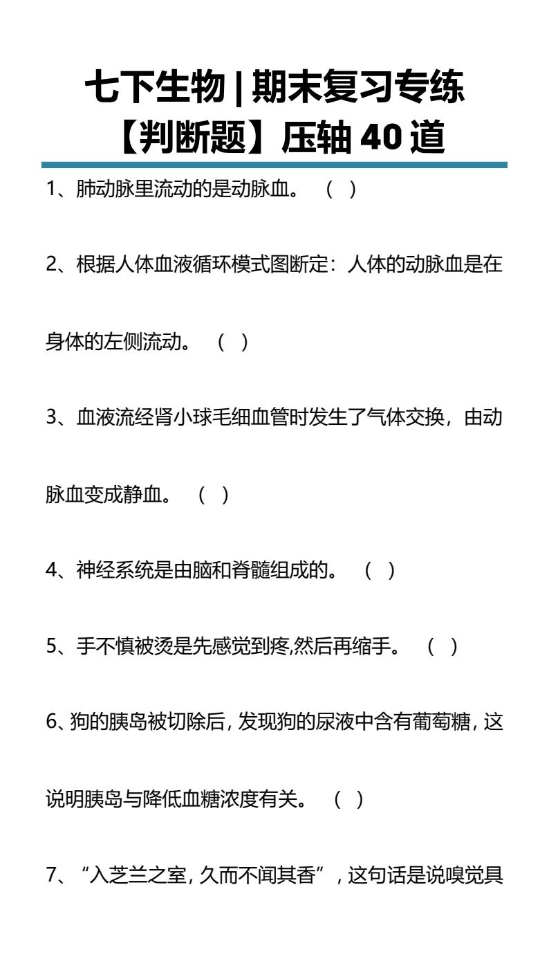 资料预览 第1页
