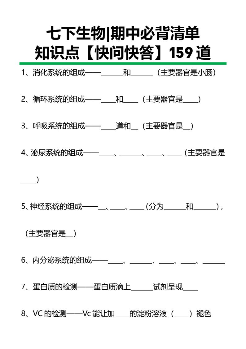 资料预览 第1页