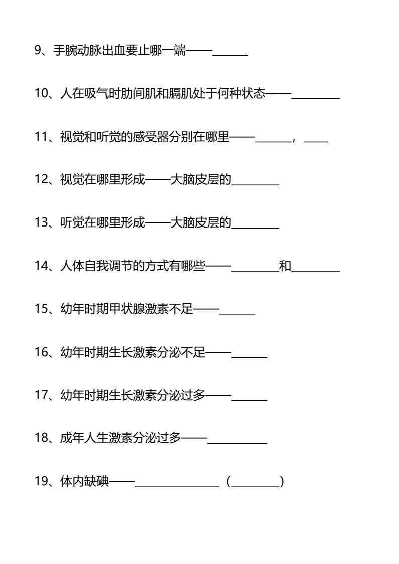 资料预览 第2页