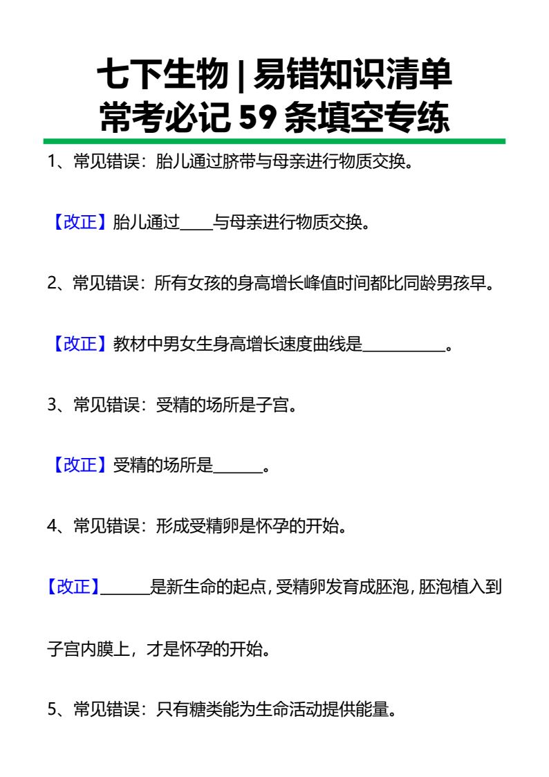 资料预览 第1页