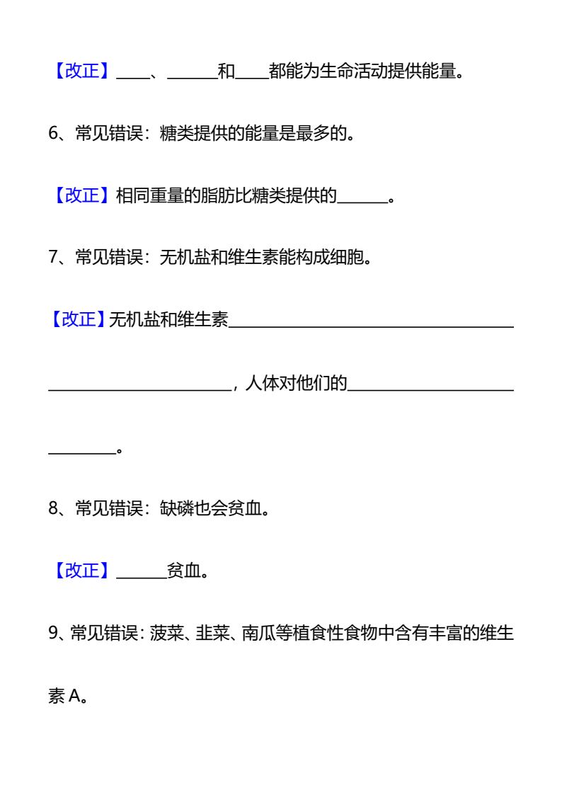 资料预览 第2页