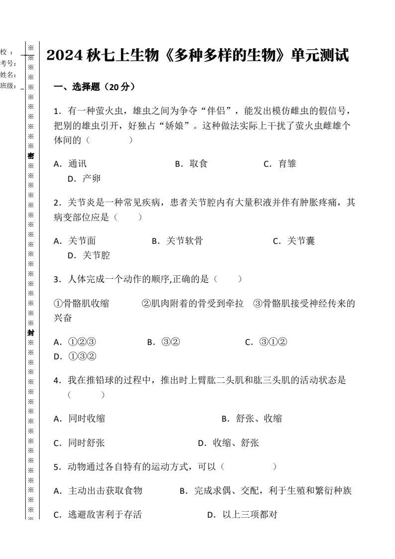 资料预览 第1页