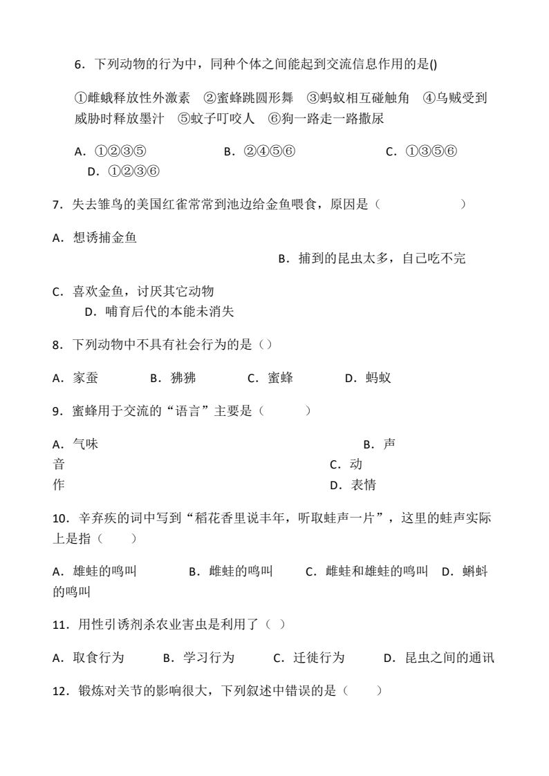 资料预览 第2页