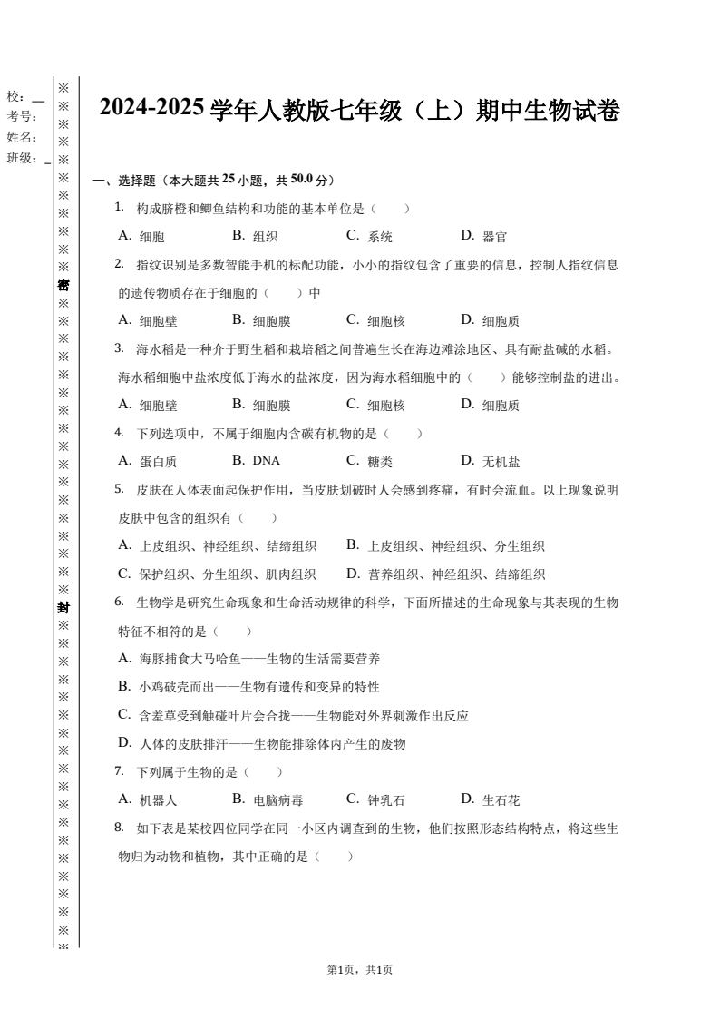 资料预览 第1页